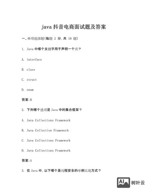 网站搭建 面试题