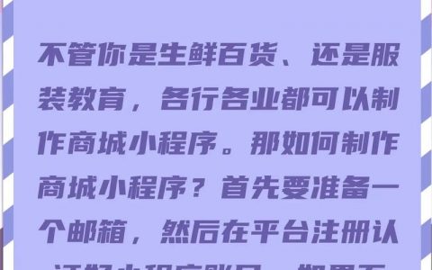 生鲜小程序搭建方案，生鲜小程序如何高效搭建？