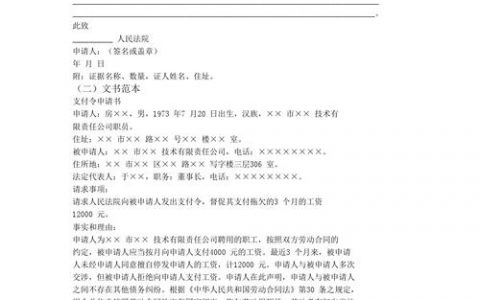 如何写微信支付的申请，微信支付申请要填哪些关键信息？