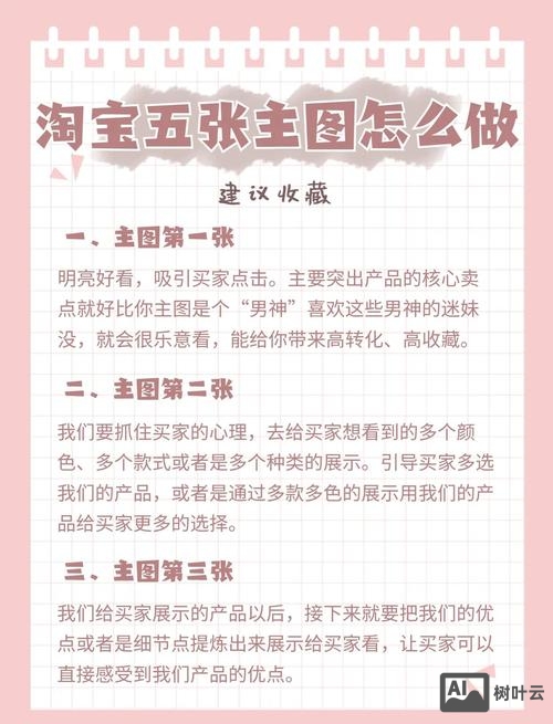 如何成为淘宝网设计师