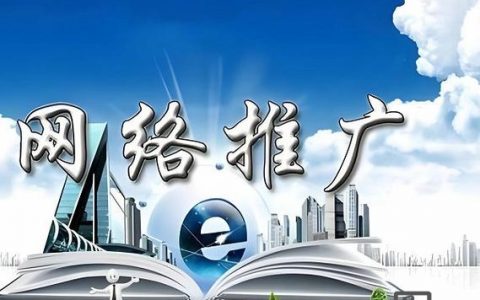 济南网站搭建及推广，济南网站搭建推广，如何有效获客？