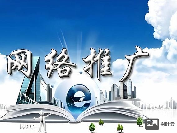 济南网站搭建及推广