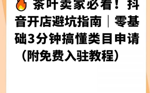 如何做网络营销卖茶叶，茶叶网络营销，如何从0到1卖爆？