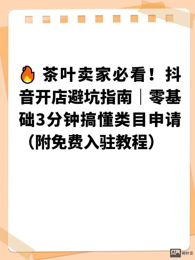 如何做网络营销卖茶叶