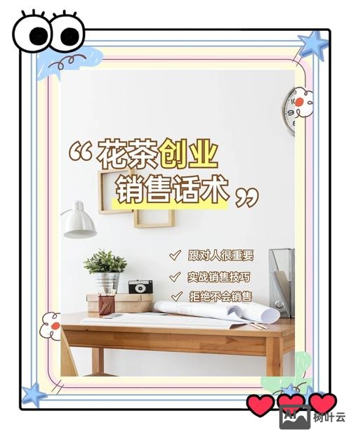 如何做网络营销卖茶叶