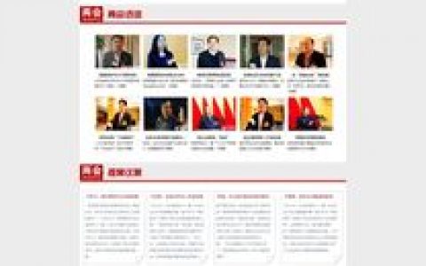 如何设计一个新闻网页，新闻网页设计的关键要素有哪些？