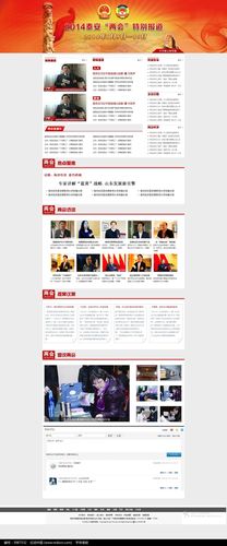 如何设计一个新闻网页