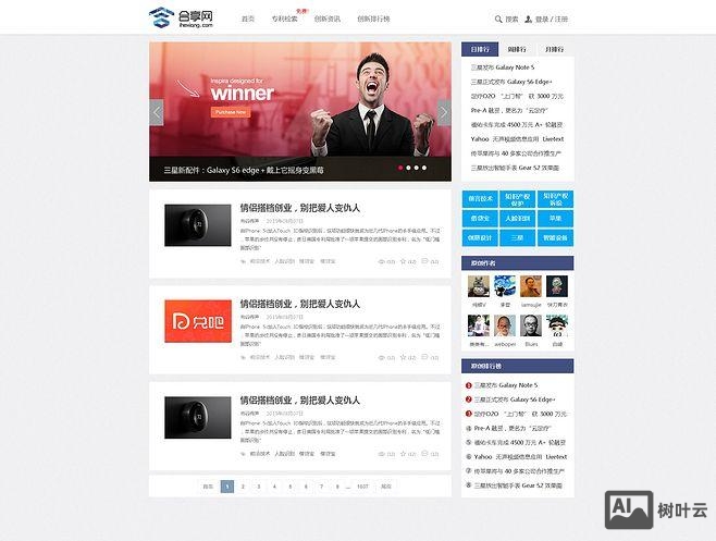 如何设计一个新闻网页