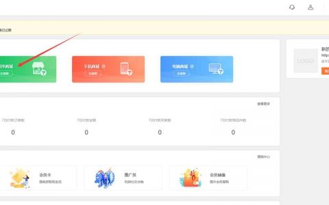 电商网站搭建流程，电商网站搭建流程是怎样的？