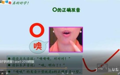 如何多准o和ou的发音，如何准确区分o和ou的发音？