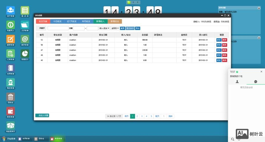windows2008搭建php