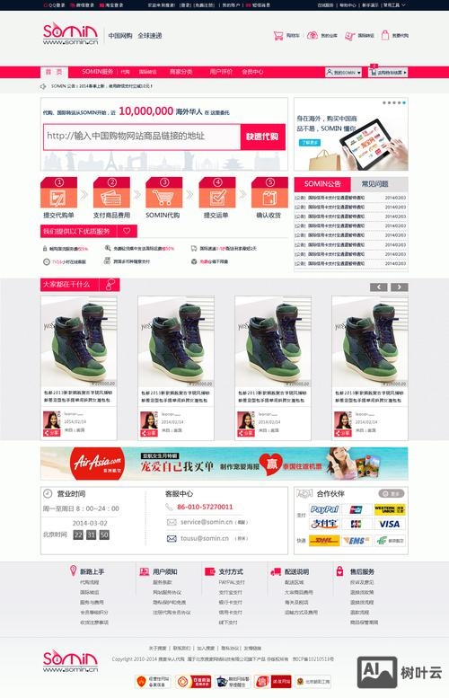 电商网站首页搭建