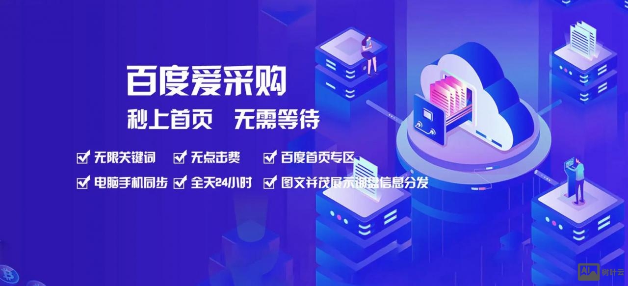 网站搭建百度