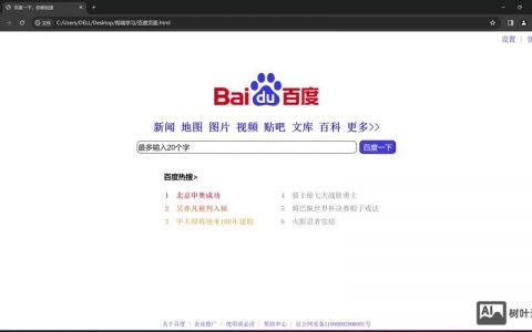 如何百度搜到自己网站,如何让百度快速收录我的网站?