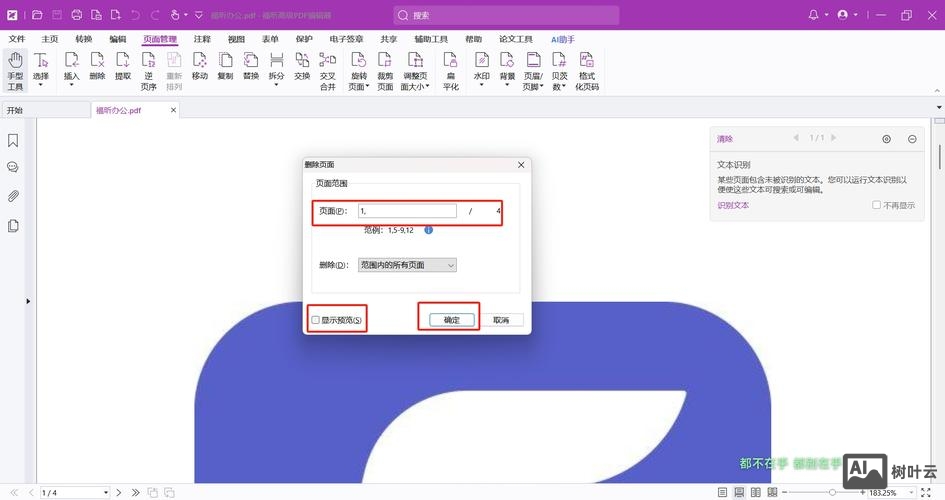网站搭建后怎么删除