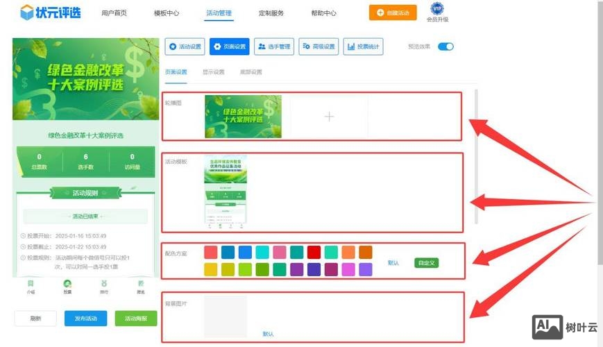 免费搭建微信网页