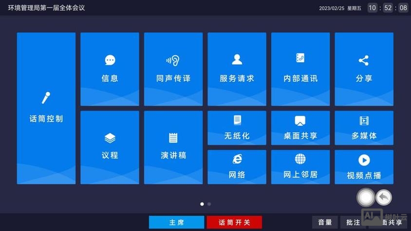免费搭建微信网页