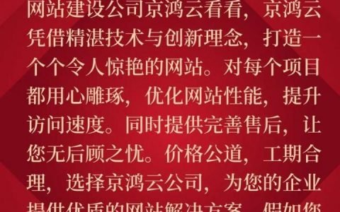 济南企业网站搭建，济南企业网站搭建如何选对服务商？