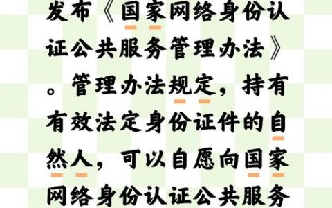 公安网络安全认证如何弄，公安网络安全认证如何办理？