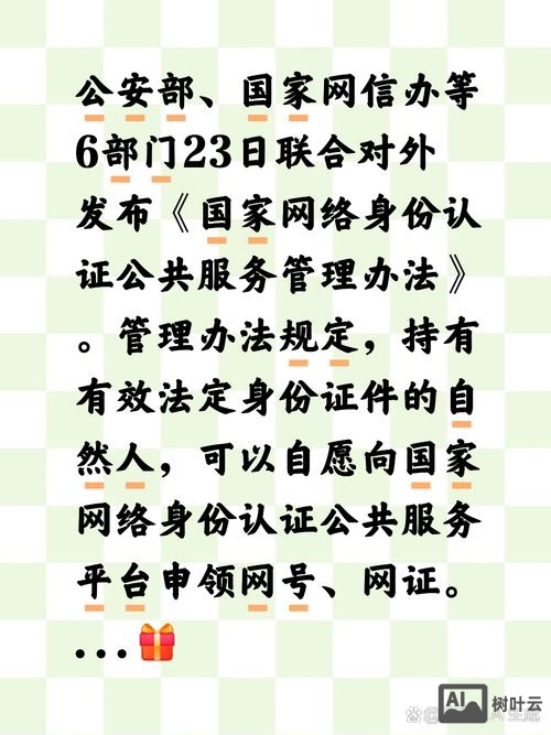 公安网络安全认证如何弄
