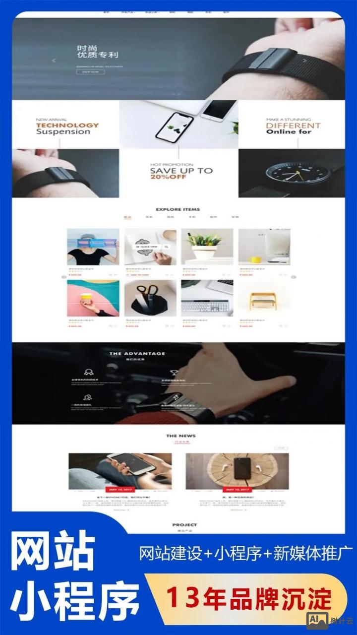 佛山营销型网站搭建