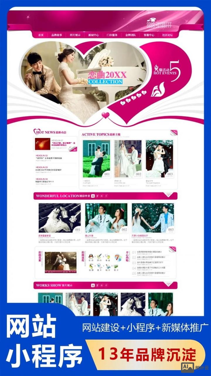 佛山营销型网站搭建