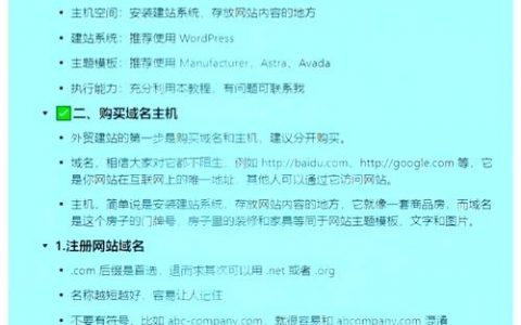 如何将域名放在国外卖，域名国外卖，怎么操作？