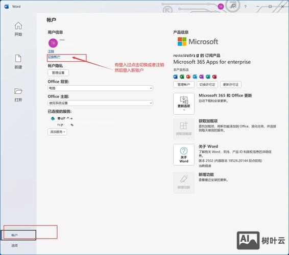 office365如何打开文档结构