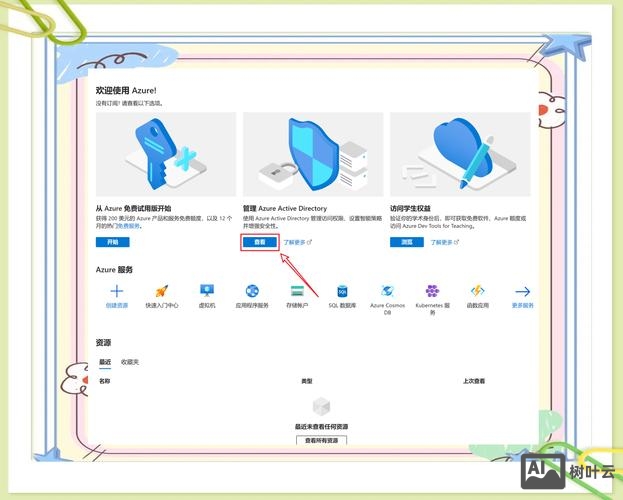 office365如何打开文档结构