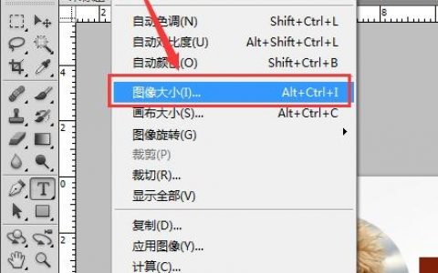 如何把ps像素格调为1像素，PS如何将像素精准调至1像素？