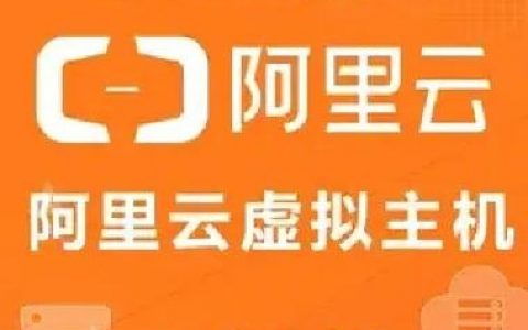 阿里云主机怎么搭建，阿里云主机怎么搭建？新手入门指南