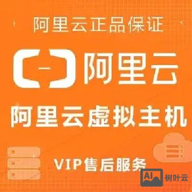 阿里云主机怎么搭建