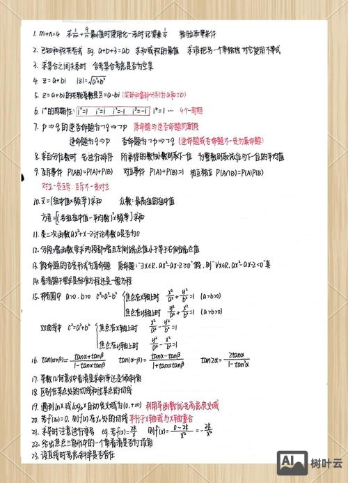 高中改错题如何快速提分