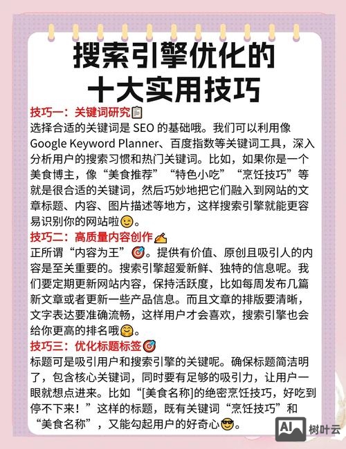 搜索引擎营销如何做好