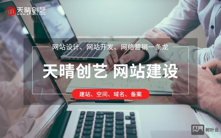 网站开发如何进行管理