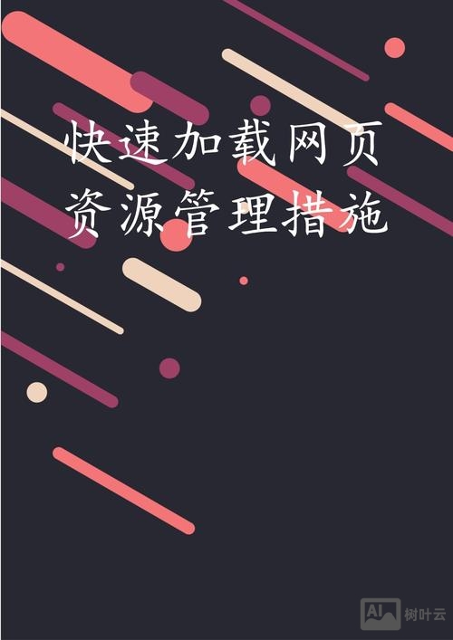 网站开发如何进行管理