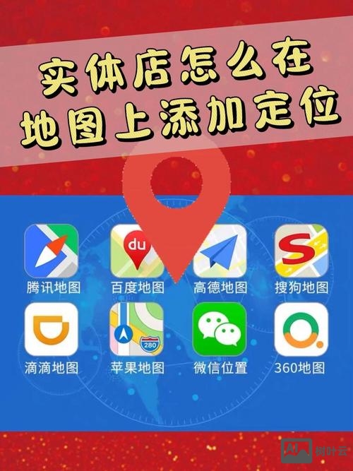 如何在百度地图上添加