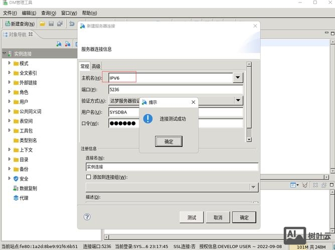 织梦如何连接数据库