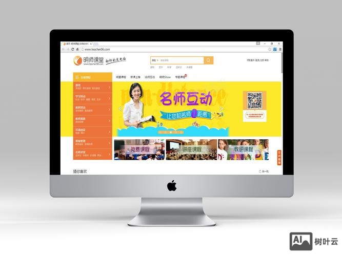 视频培训网站搭建