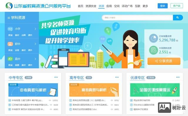 视频培训网站搭建