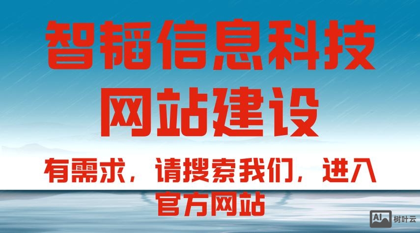 郑州搭建网站