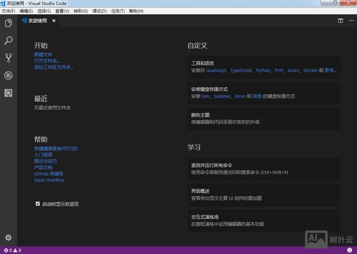 wampserver搭建网站