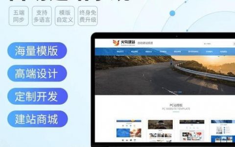 自助建站搭建个人网站，自助建站如何快速搭建个人网站？
