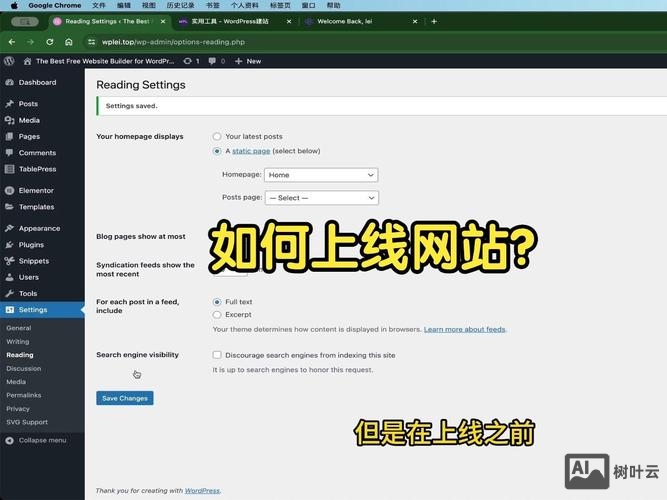 如何把一个网站上线