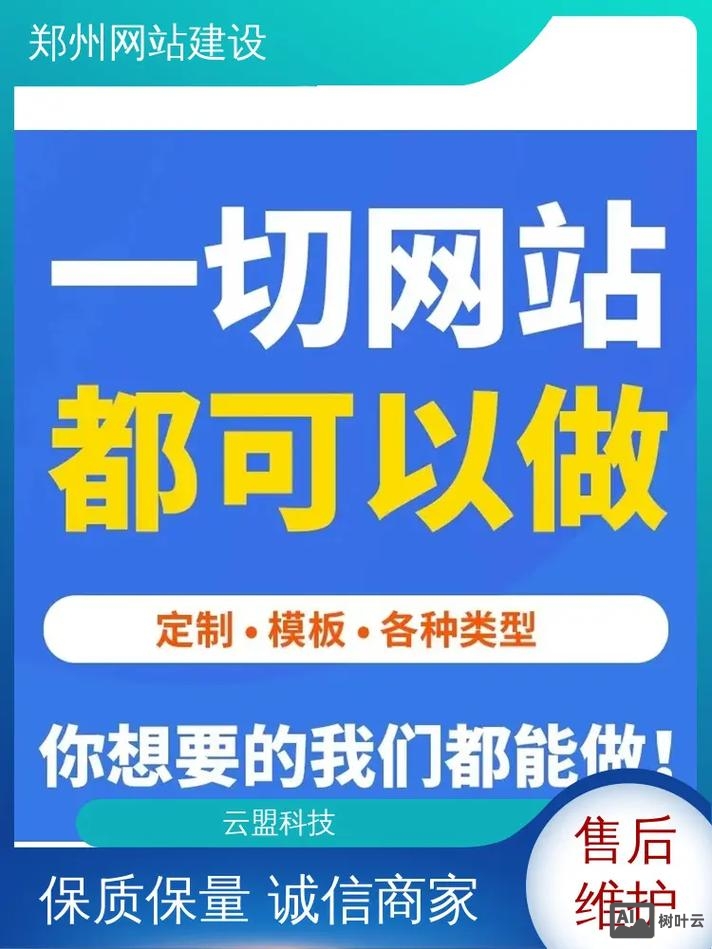 网站搭建软件开发
