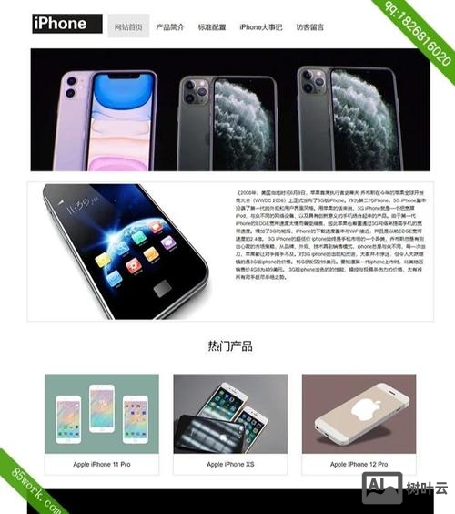 如何在手机上设计网站