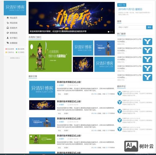 网站搭建中源码下载