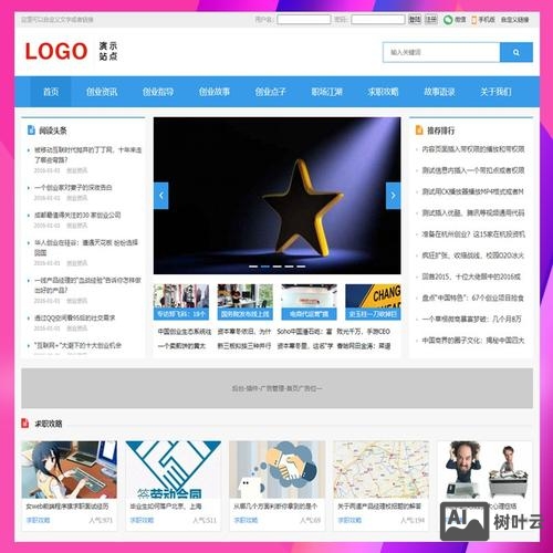 资讯网免费搭建