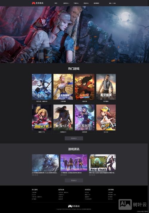 网页设计与网站搭建