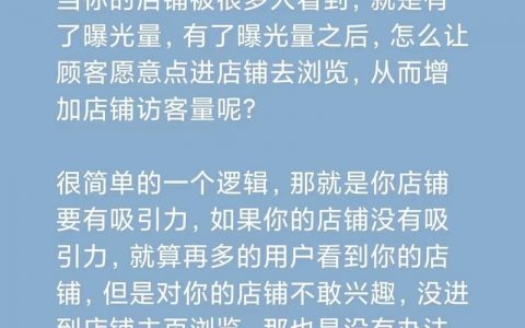 如何提高平台访客流量，如何高效提升平台访客流量？